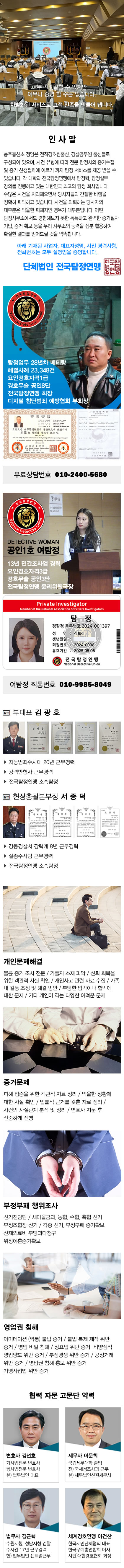탐정사무소 정암 주요업무