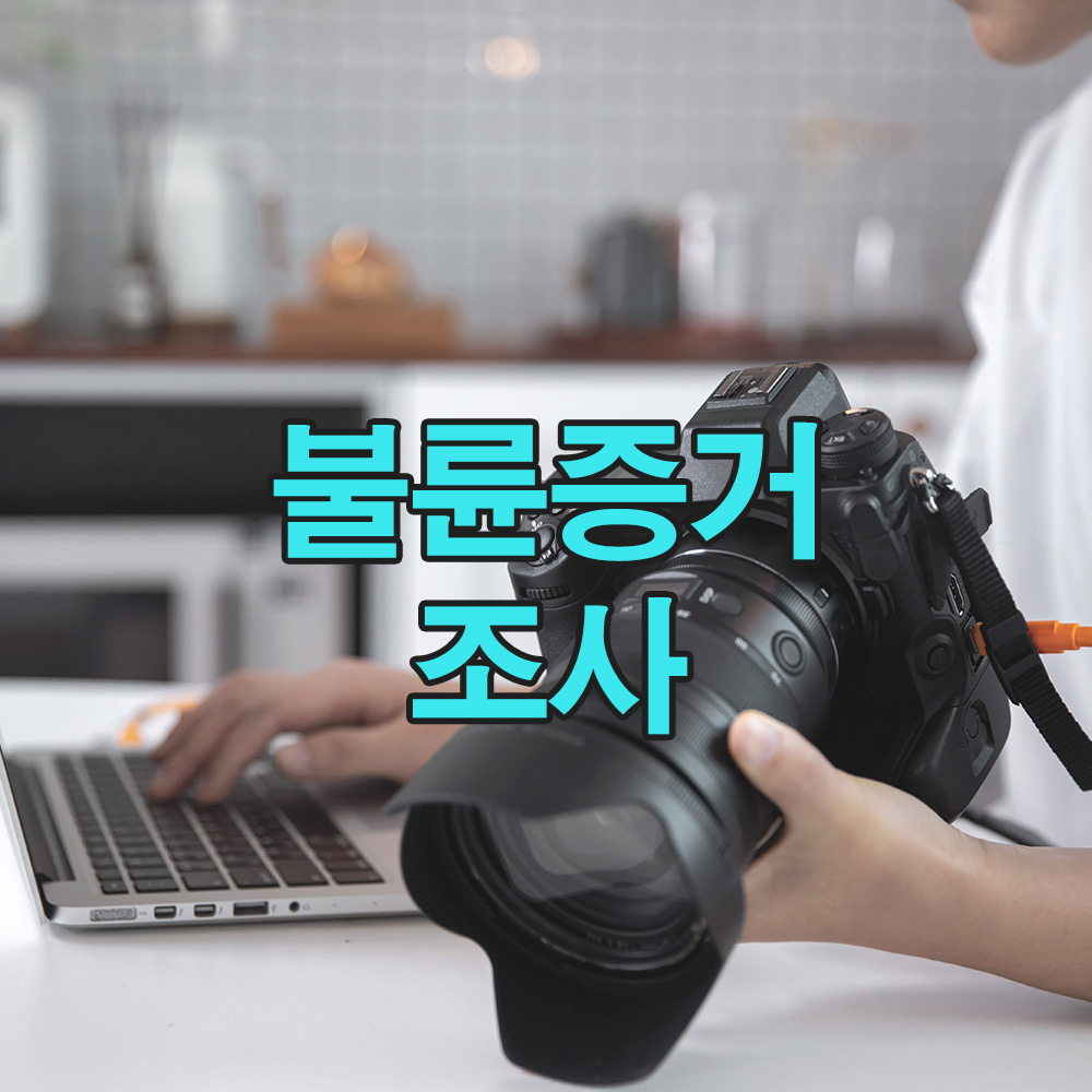 감춰진 진실을 세상 밖으로, 불륜 외도 사건을 뒤집은 한 장의 사진!