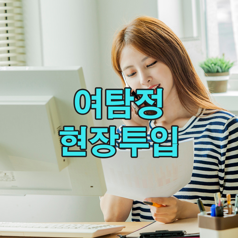 절묘한 분석력과 날카로운 직감, 여성 탐정의 추적이 그려낸 진실의 지도!