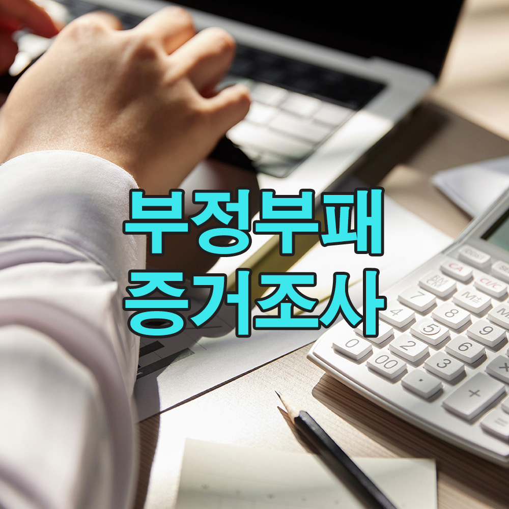 탐정의 수사로 드러난 기업 비리, 내부자의 단서가 모든 걸 바꿨다
